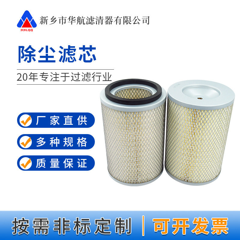 吸料机除尘滤筒150*300风机口除尘滤芯真空泵料仓排气滤芯