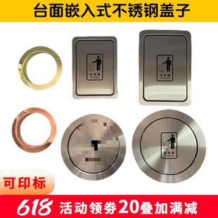 台面垃圾盖嵌入式不锈钢翻盖厨房橱柜配件盖板单买洞见详情圆新品