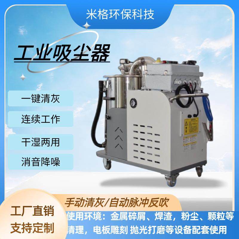 移动工业吸尘器布艺清洗机1500W小型工业商用吸尘机粉体颗粒吸尘