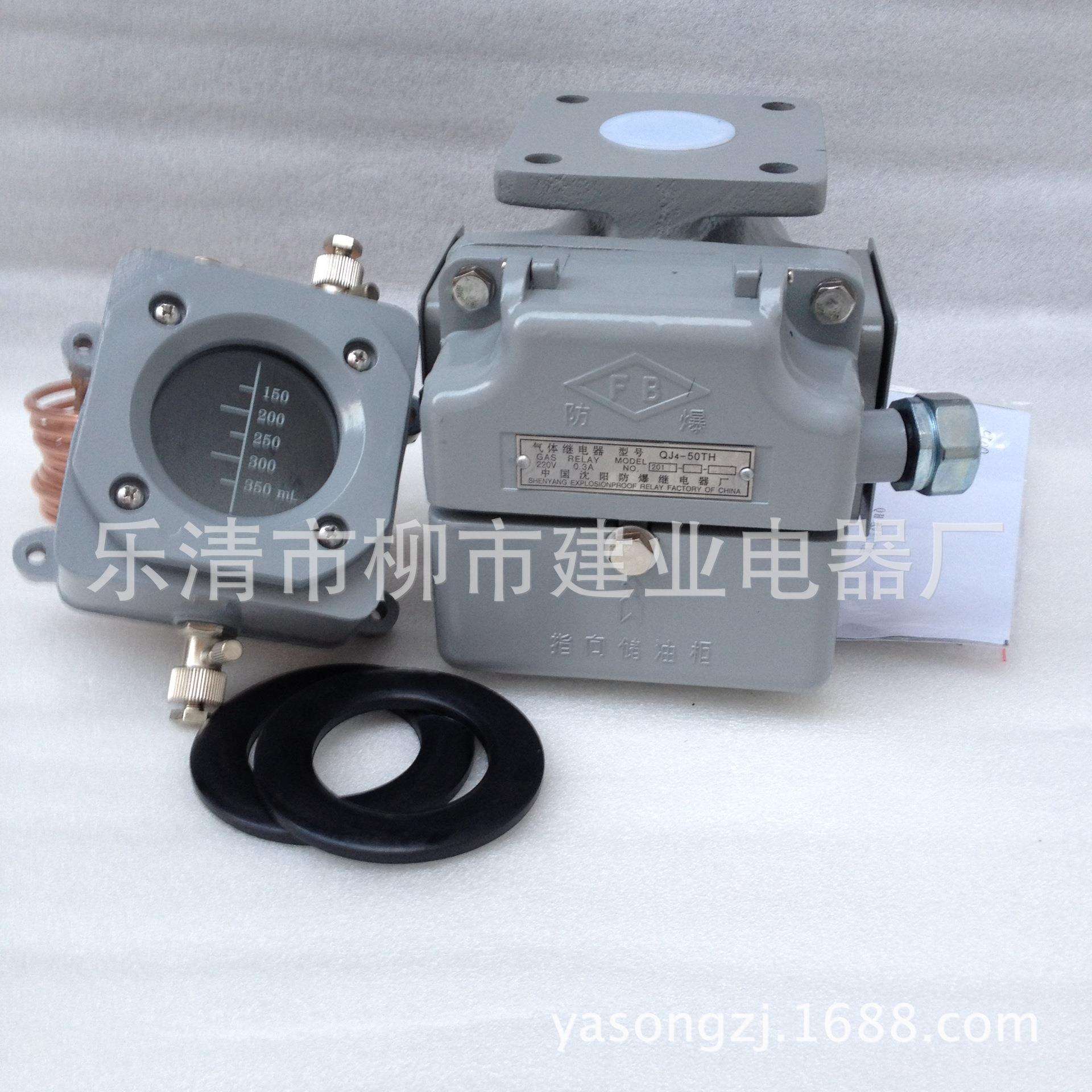 QJ4-80ATH 变压器主气体继电器 瓦斯继电器整套 带取气盒