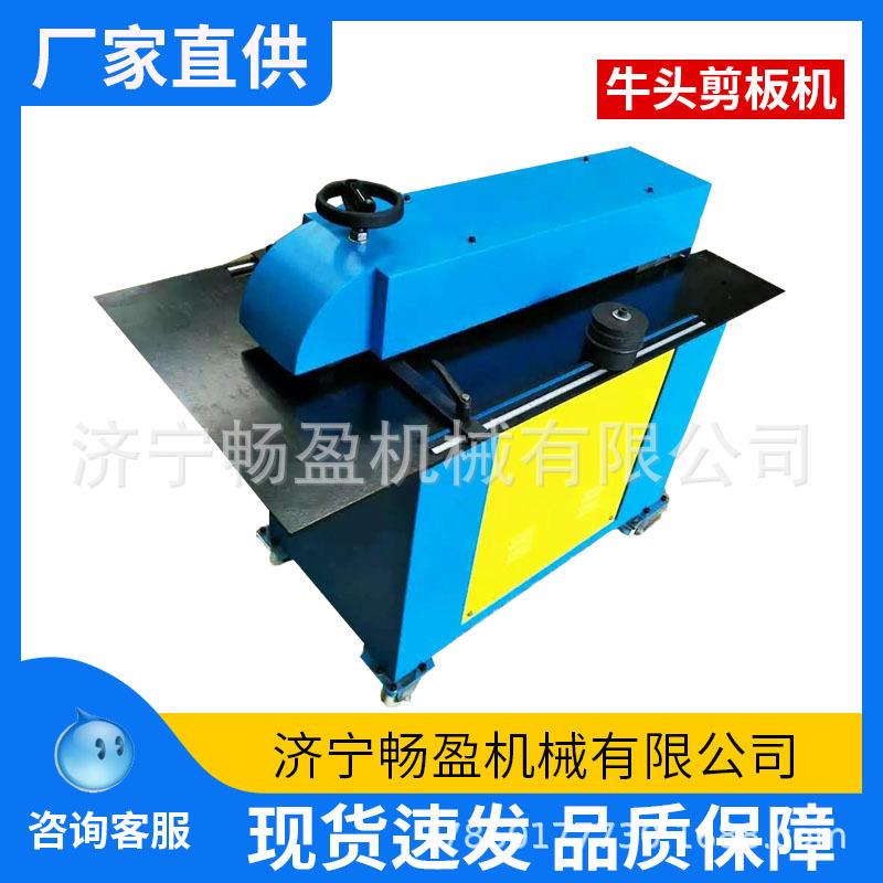 不锈钢铁板裁板机镀锌板滚剪机白铁皮分条机 小型电动 牛头剪板机