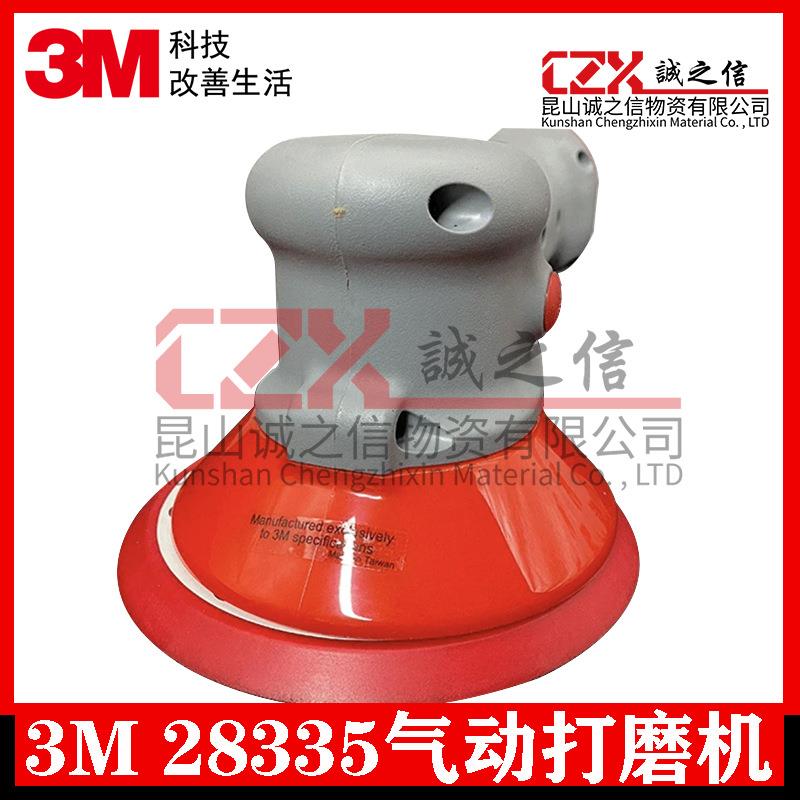 3M28335气动打磨机6寸工业级打蜡抛光机研磨机吸尘磨光角磨机
