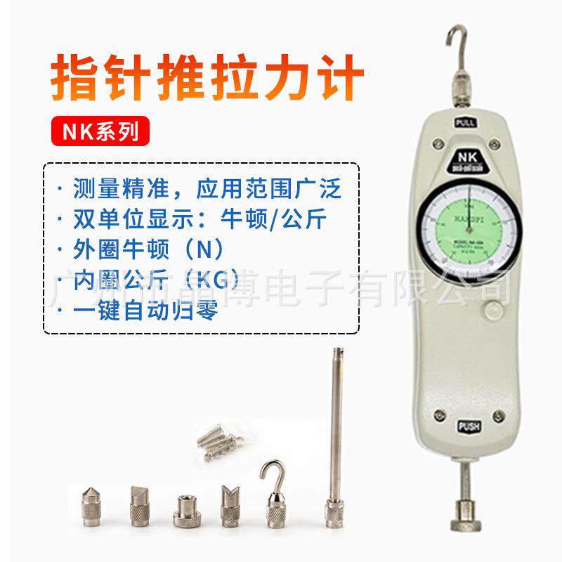 艾德堡指针式推拉力计 测力计 NK-10 50 200 500高精度测力仪