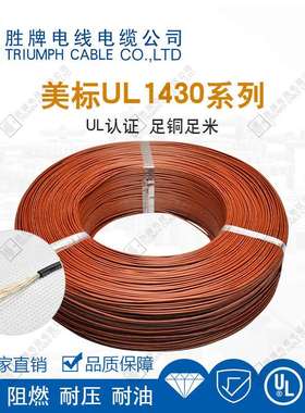 UL1430-20A电子线 PH端子线PH2.0mm间距端子线 扬声器2P电源线