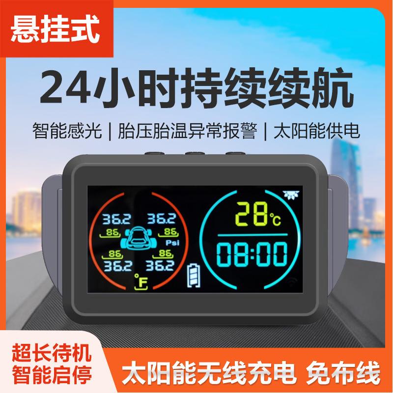 跨境T14时间温度显示大屏胎压监测器内置外置汽车通用无线太阳能