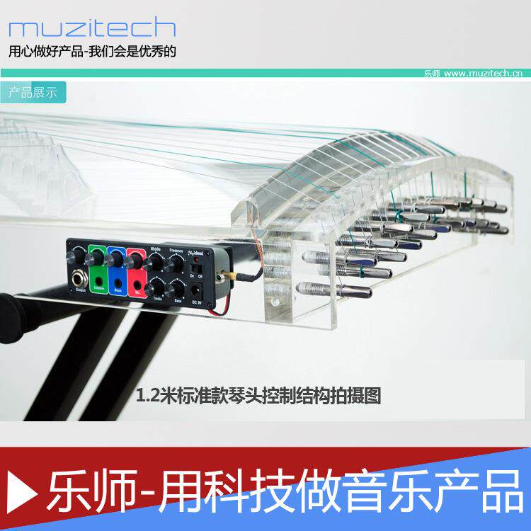 乐师电子厂家供应水晶电古筝 电古筝 水晶古筝 水晶电古筝