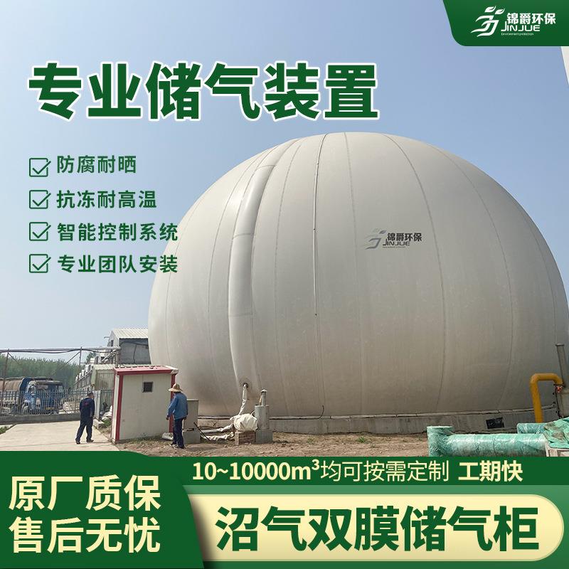 沼气双膜气柜软体沼气袋养殖场养猪场沼气池全套设备储气罐沼气罐