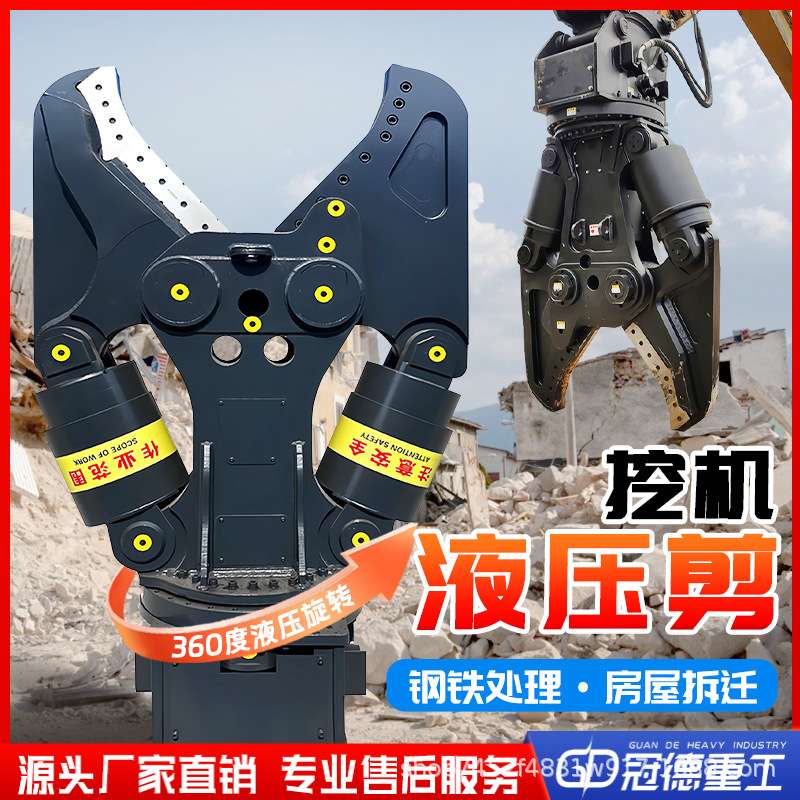 挖掘机液压多功能液压钳挖机属具钢材报废汽车拆解厂房旋转破拆剪