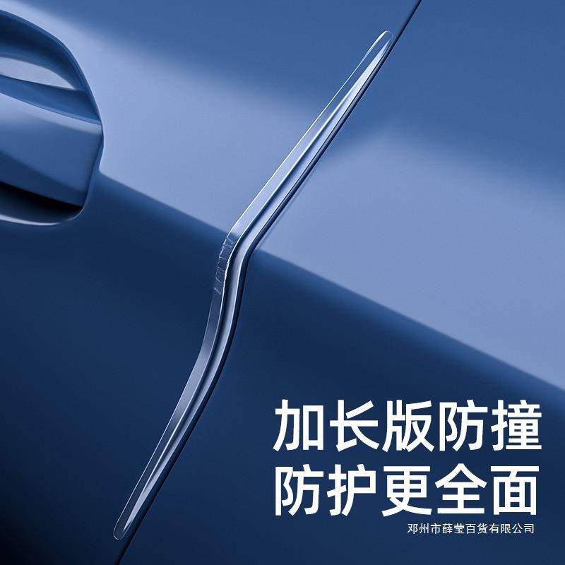 薛莹加长车门防撞条汽车开门边保护保险杠隐形防碰撞刮蹭胶条车贴
