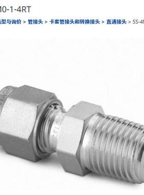 世伟洛克SS-4M0-1-4RT套管接头4 mm x 1/4 in. ISO 锥形外螺纹