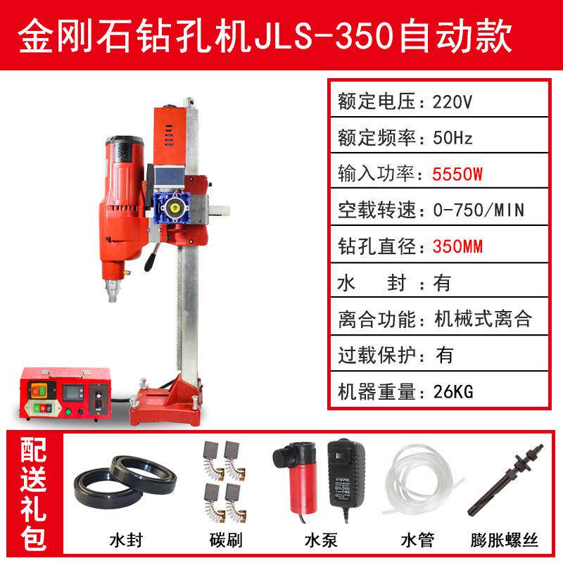 捷联新款水钻机钻孔打孔开孔机水电钻大功率台式工程钻机JLS-350