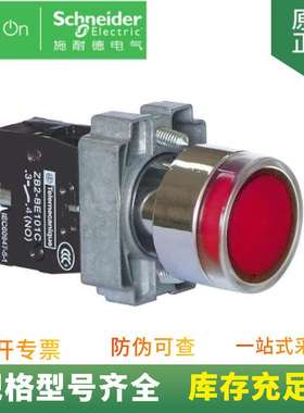 现货供应 红色带灯按钮 XB2BW34B1C 电压 AC/DC 24V