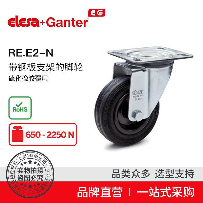Elesa Ganter伊莉莎冈特 RE.E2-N 带钢板支架的脚轮