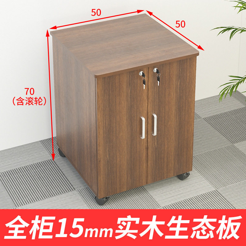 70高落地复印机柜a3打印机放置柜木质办公室矮柜储物柜移动文件柜