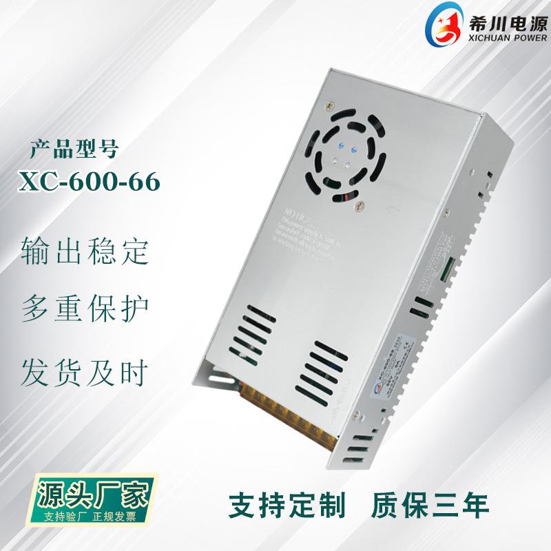 开关电源 66V9A600W 全电压220V转直流66V 厂家直销 工业设备电源