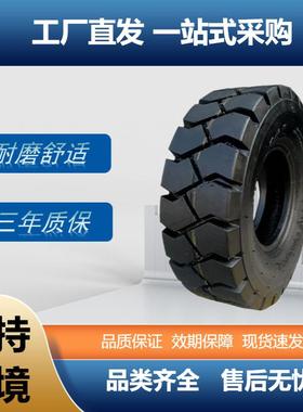 前进工业叉车斜交轮胎300-15-18PR轮胎OB502花纹