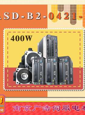 ASD-B2-0421-B/F 功率400W/台达伺服驱动器 ASD-B2-0421-F/B
