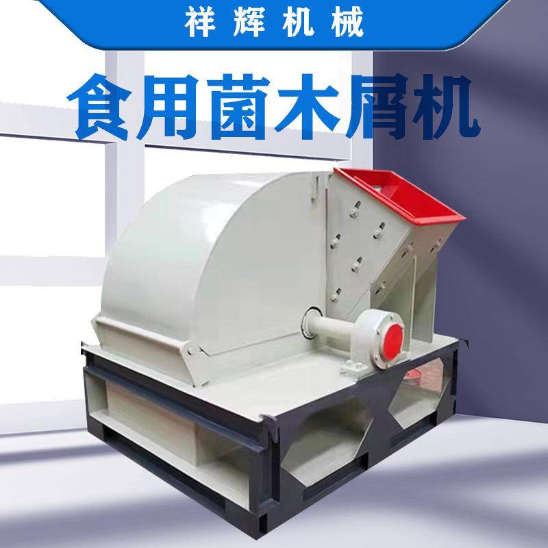 园林绿化树枝粉碎机香菇木屑锯末机移动木材破碎机木头鼓式削片机