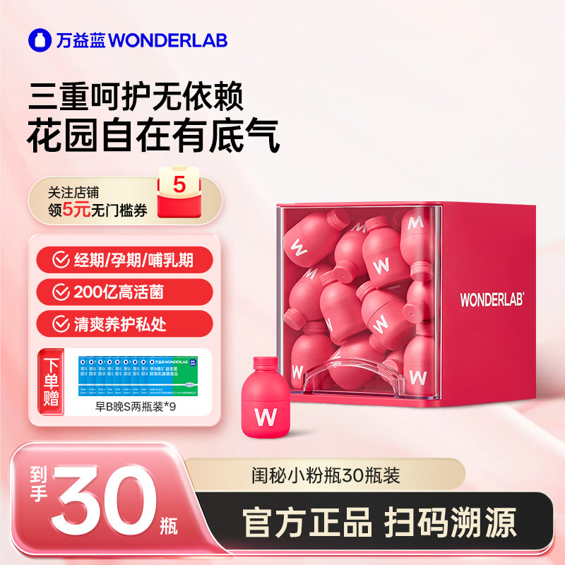 正品富硒小粉瓶蔓越莓乳酸杆菌