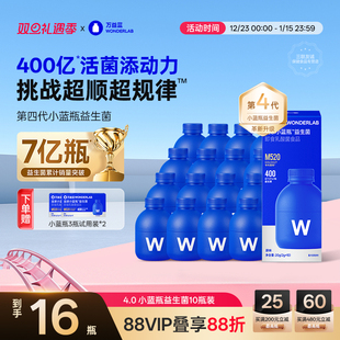 万益蓝wonderlab益生菌全能4.0小蓝瓶大人肠胃400亿B420旗舰店