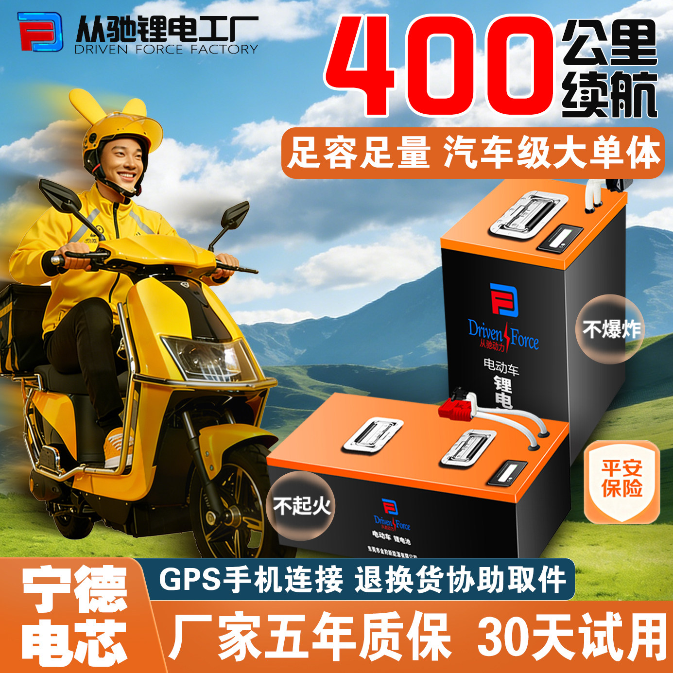 电动车锂电池宁德60v72v三元锂磷酸铁锂48v外卖极核九号电摩电瓶