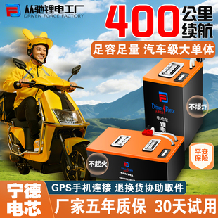 电动车锂电池宁德60v72v三元 锂磷酸铁锂48v外卖极核九号电摩电瓶