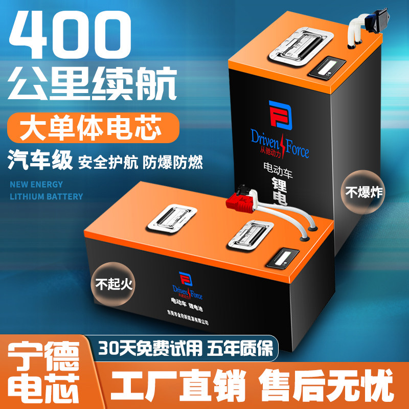 宁德电动车锂电池60v72v48v三元锂磷酸铁锂外卖电摩两轮三轮电瓶