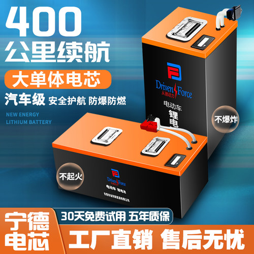 宁德电动车锂电池60v72v48v电瓶