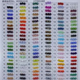 国产人造玻璃水晶珠子颜色对照卡  透明瓷料镀彩扁珠散珠色卡