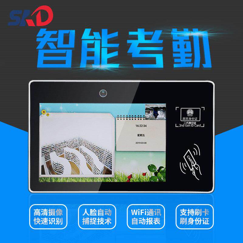 壁挂考勤机上下班打卡签到指纹刷卡高清人脸识别多功能打卡机