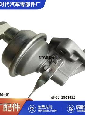 用于康明斯6BT5.9发动机膜片式输油泵 4983584 3904374 3901425