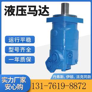112-1068-006原装马达413507A-1507摆线马达现货BM6液压马达