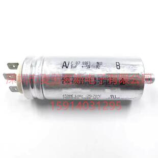 进口原装 C.87.8AF3 MKP 31.5uF 470V AV 交流电机启动运行电容