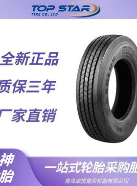 风神轮胎 7.50R20轮胎AGB21花纹 全钢子午线载重公交车轮胎