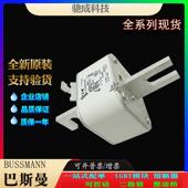 巴斯曼170M6066 伊顿熔断器 大量现货厂价销售 170M6067 170M6068