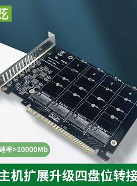 厂家私模PCIE转NVME 4盘位 m.2 M Key型SSD转PCIE16X扩展卡转接卡