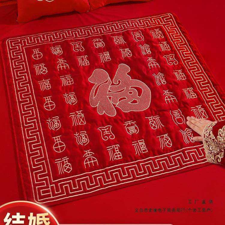 结婚喜被坐福福垫新娘喜垫婚房布置床上装饰早生贵子陪嫁用品大全,鲜花速递/花卉仿真/绿植园艺,割草机/草坪机,淘宝优惠券,粉丝福利购,淘宝优惠卷