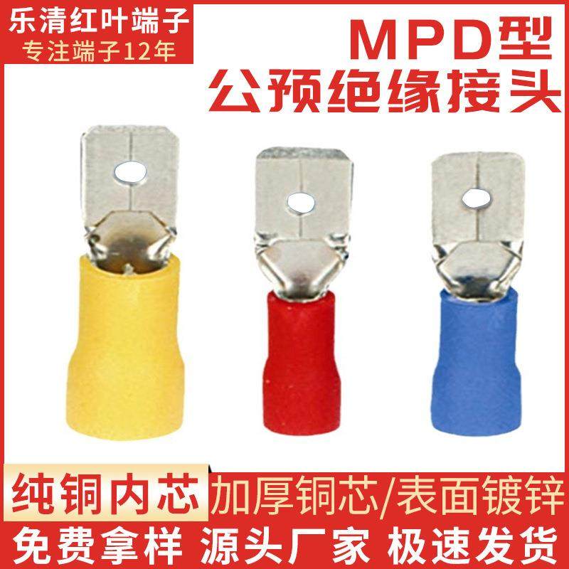 冷压公母端头 公预绝缘插片铜接线端子 MDD1.25-187(5)端子,鲜花速递/花卉仿真/绿植园艺,割草机/草坪机,淘宝优惠券,粉丝福利购,淘宝优惠卷