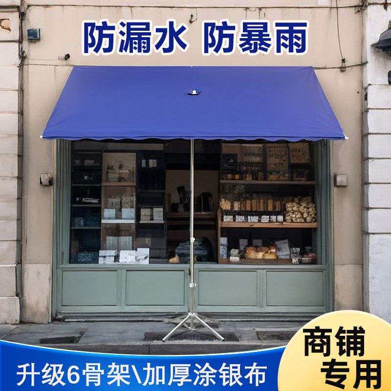 斜面遮阳伞户外摆摊特厚太阳伞长方形做生意加大防晒雨伞结实耐用