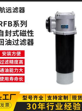 RFB-400×5 10 20 30 3 C F-C FC 磁性液压过滤器 回油过滤器