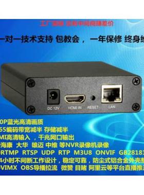 HMDI视频编码器RTMP高清视频直播 HDMI编码器 GB28181 H.265