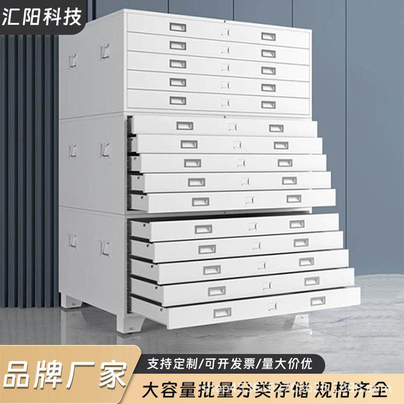 加厚钢制底图柜抽屉式文件柜工程资料储存柜A0A1图纸存放柜收纳柜