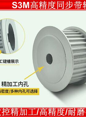 同步轮S3M72-80齿AF型齿 槽宽11 同步带轮S3M72-80-M100-A-P8-25