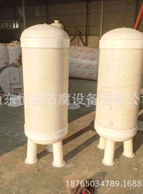 塑料真空计量罐聚真空罐PP真空计量罐真空缓冲罐PP高位槽