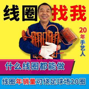 2023年爆款高频感应加热线圈 高频加热机线圈 感应加热线圈
