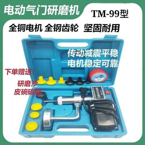 电动研气门工具研磨机电动研气门工具可调速气门维修工具磨砂