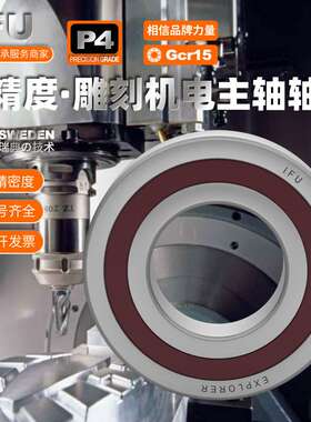 雕刻机电主轴H7000轴承7001 7002 7003 7004 7005C-2RZ/P4708