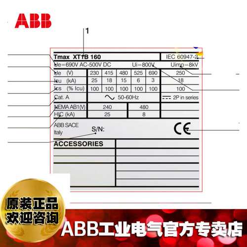 ABB塑壳断路器T4N250 UL/CSA PR222DS/P-LSI 150 3p FF