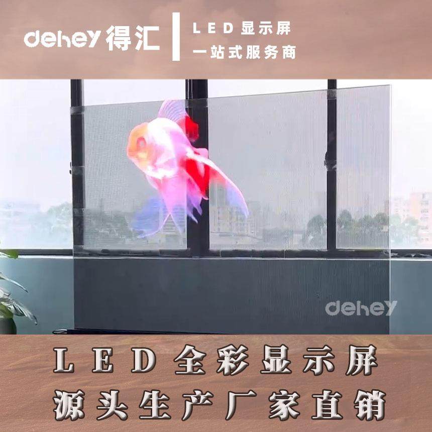 全息LED显示屏，高清全息高通透3D裸眼大屏幕厂家直销,影音电器,广告机,淘宝优惠券,粉丝福利购,淘宝优惠卷