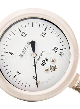 径向全钢微压膜盒表1.6FS， 0~4Kpa 2.5级精度63MM 全钢微压表